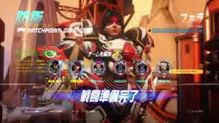 【OVERWATCH】英雄たちが世界を取り戻す未来聖戦＃4【ダメ男子】