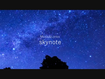 さよなら/skynote feat.重音テト