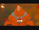 三十路喪女のゼルダの伝説ブレスオブザワイルド記Part19