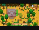 StardewValley　のんびり実況　その３