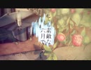 【Cal】とても素敵な六月でした【歌ってみた】