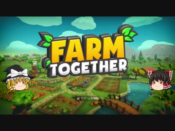 【Farm Together】 マオの暇無し農場日記３ 【ゆっくり実況】その１