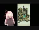 【Monument Valley】葵ちゃんの不思議な旅part７