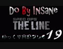 【Spec Ops The Line】Do By Insane19最終回【ゆっくり実況】