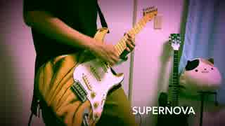 ELLEGARDEN - 【Supernova 】guitar cover 弾いてみた