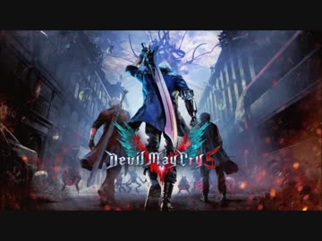 【DMC5】Devil Trigger【ループ】