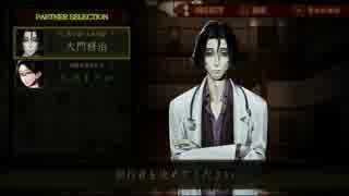 物忘れを無くすために「死印」をプレイ！！ PART 26