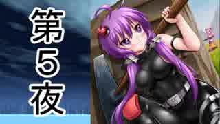 ボッチだからフォー”ト”ナイトだけどワンナイト【Fortnite】5夜