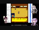 【VOICEROID実況】ゆかりさん達のメダロット4　part7