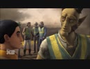 【SW】第６話【rebels S4】