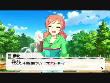 【無印風】小松伊吹コミュ06　ランクF/ある日の風景１