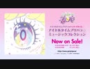 「アイドルタイムプリパラ☆ミュージックコレクション」視聴動画