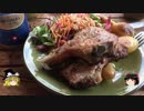 【ゆっくり】チキンの旅日誌　スイス  グルメ旅行⑪　アイガーパノラマ・トレイル編