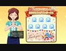 1周年の美咲ちゃん