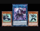 【遊戯王ADS】空牙団の大義 フォルゴ【リンク召喚軸】