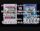 【遊戯王】マライトセーバーによる由緒正しいおTNTN決闘術 #3 【デュエル動画】