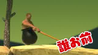 【Getting Over It】このツボじじい、おもろいやんけ！！【でもイライラするわ】