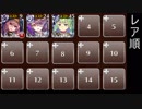 【白以下未覚醒+ケラ王子】美を求めしゴブリンクイーン ☆3【3人編成+回避なし】