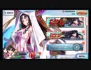 【FGO】そこそこの課金でやっていくFGO　その153