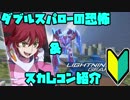 【女性実況】初心者から始めるフラッグバーサス Part29