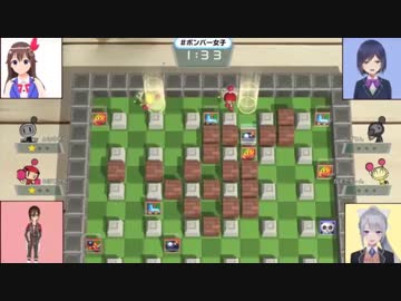 惨敗ボンバーマン樋口楓