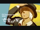 【PS4】キトゥンのグラビティなデイズ【プレイ動画】part14