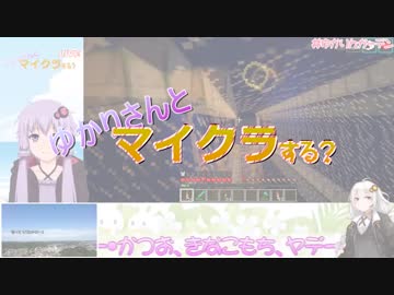 【Minecraft】ゆかりさんとマイクラする？Part11【ニコ生】