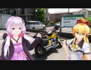 おら東北さいぐだ・・・GW東北ツー8・9日目（最終回）【VoiceRoid車載】