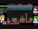 第八回『リンクの冒険TA～90分以内を目指せるか～』part4