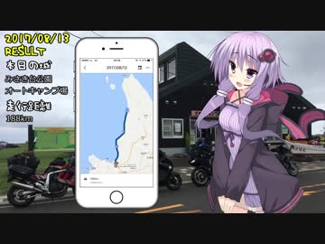 【結月ゆかり車載】分割日本一周 #北海道編3日目part 2【留萌→初山別】