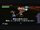 ムジュラの仮面　１０４