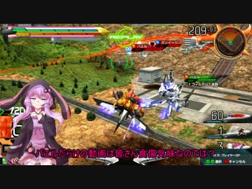 割り切ったゆかりさん5【ハイネ専用グフイグナイテッド視点】