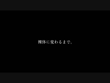 はきだす 歌ってみた子