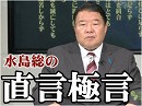 【直言極言】トランプの本音～米ロ首脳会談の目的は“中国封じ込め”[桜H30/6/29]