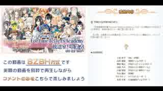 【コメント専用・音声なし】予言者育成学園 卒業式【SZBH方式】