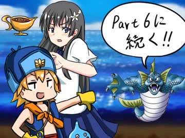 【DQM2】ボイロ実況者が生声実況するとこうなる - Part5(仮)