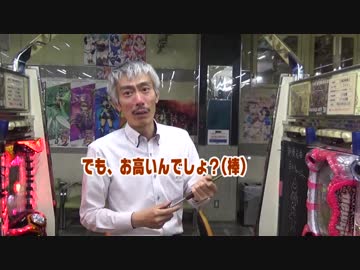 【パチンコ店買い取ってみた】第129回パチンコ店の珍しい道具を通販番組風に紹介します