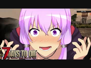 【7 Days To Die】撲殺天使ゆかりの生存戦略a16.4STV　Re:15【結月ゆかり2+α】