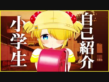 【自己紹介】ボク、黄子。小学生2年生。