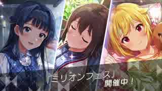 【ミリフェス】新スキル解放!!!!!