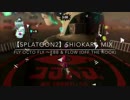 【Splatoon2】Fly Octo Fly 〜Ebb & Flow (Off the hook) gadget switch SIOKARA Mix