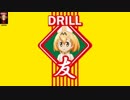 【MAD】 どりるフレンズ社歌2018 【けもフレ】