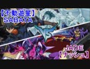 【闇のゲーム】ボクらの遊戯王DS　DUEL.07