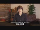 お嬢様方と観るスマブラSPのPV