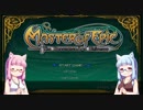 【MoE】せいぎのMoE part5【VOICEROID実況】