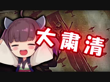 【HoI4】きりたん書記長と大量突撃ドクトリン。【part１】