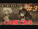 【それでいいのか王子】噓つき姫と盲目王子実況＃3