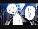 【歌ってみた】 言って。 【いるかはいるか】