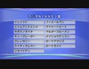 最終追い切りラジオNIKKEI賞2018 GⅢ
