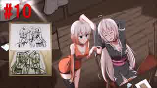 [ARIA姉妹劇場]IA&ONE消しはん倶楽部#10_IA&ONE(CeVIO)_桐缶 さんVer_動画サムネから制作_胸威の格差社会_モチベーション変動は気にするな。